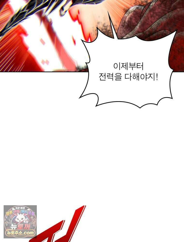 정령사: 나타르 전기 시즌2 534화 39