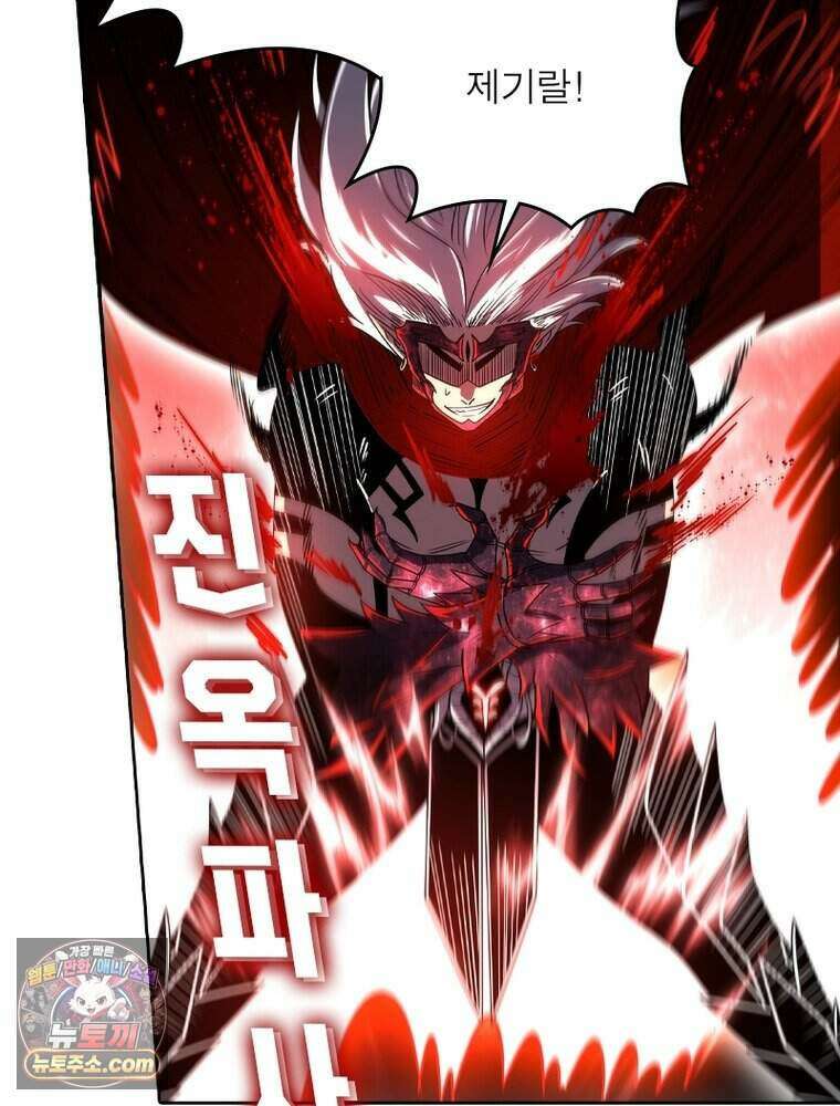 정령사: 나타르 전기 시즌2 534화 45