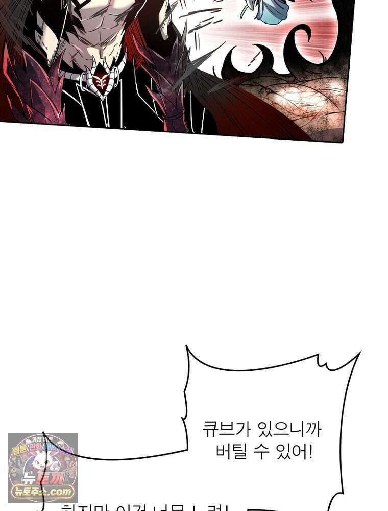 정령사: 나타르 전기 시즌2 534화 47
