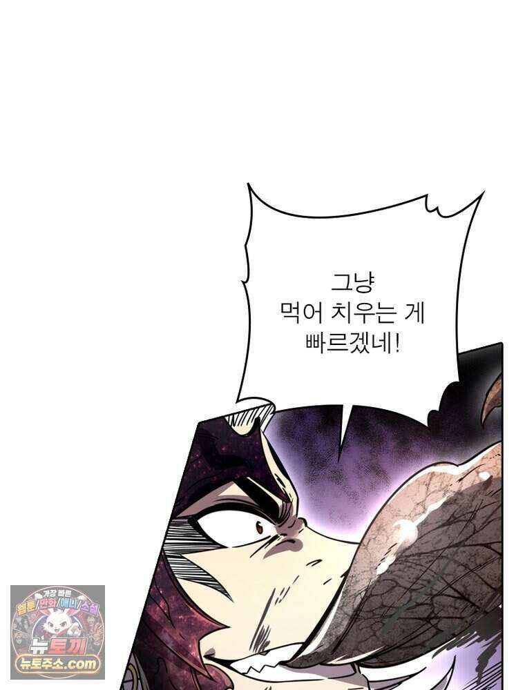 정령사: 나타르 전기 시즌2 534화 50