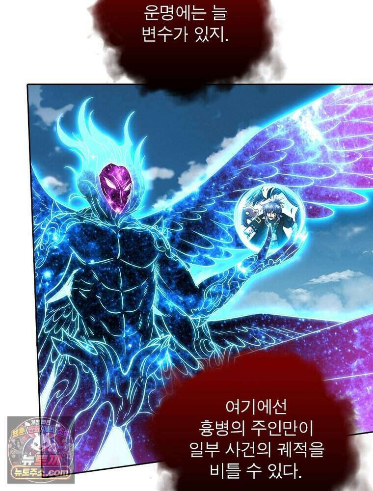 정령사: 나타르 전기 시즌2 534화 56