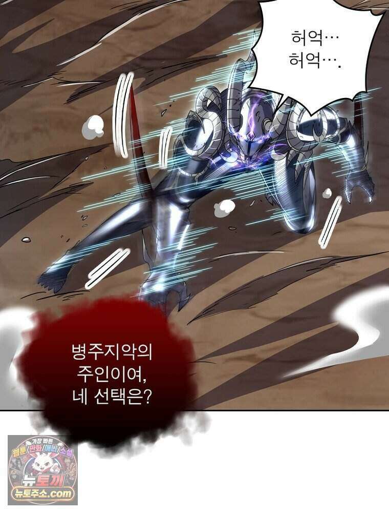 정령사: 나타르 전기 시즌2 534화 58