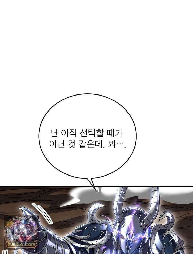 정령사: 나타르 전기 시즌2 534화 59