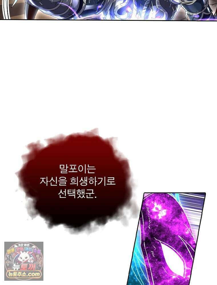 정령사: 나타르 전기 시즌2 534화 60