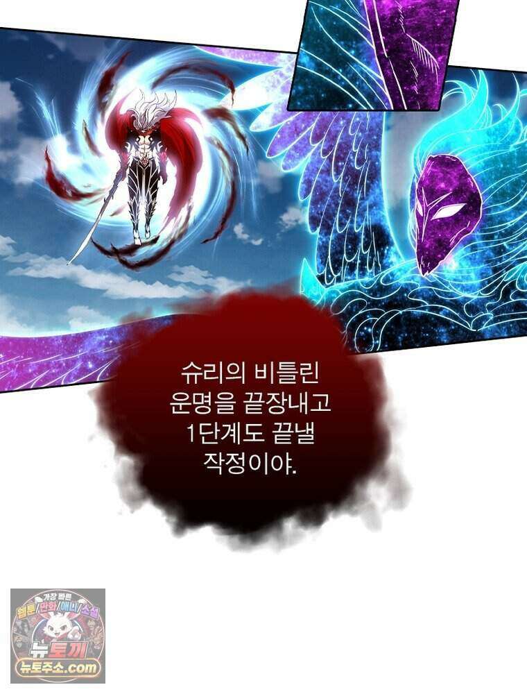 정령사: 나타르 전기 시즌2 534화 61