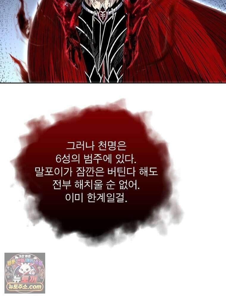 정령사: 나타르 전기 시즌2 534화 63