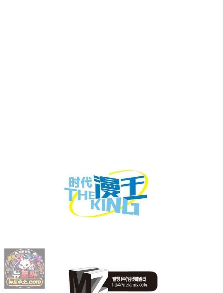 정령사: 나타르 전기 시즌2 534화 64