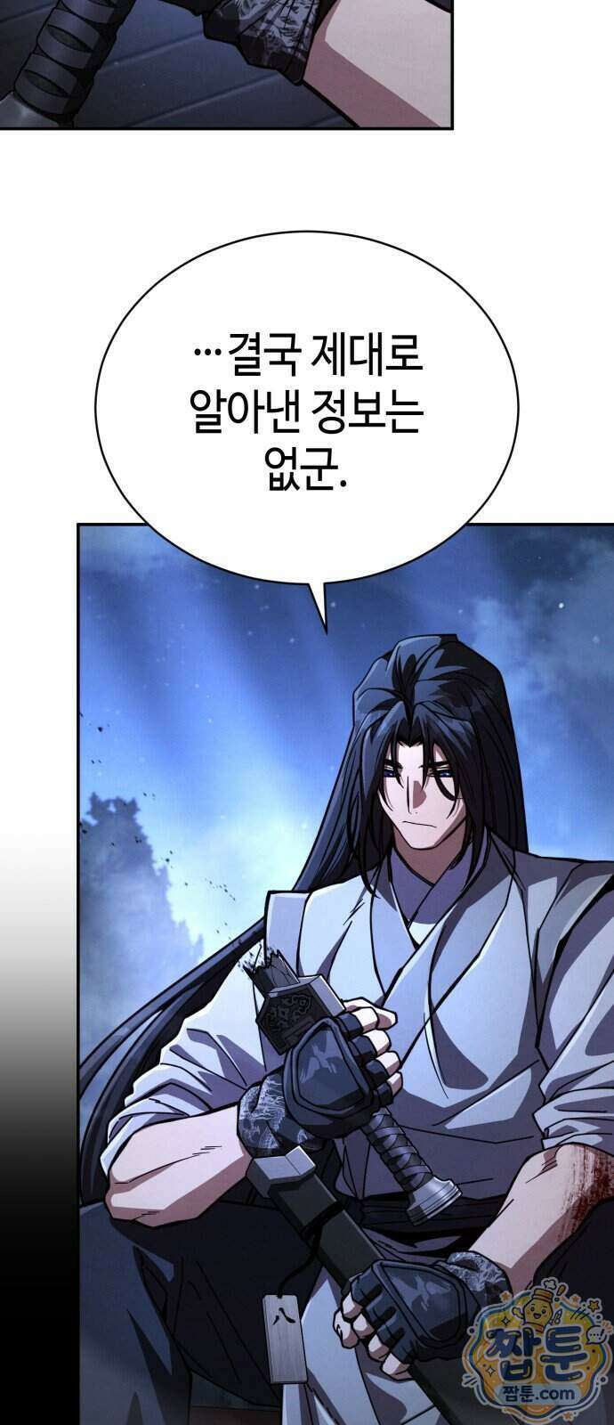 권왕환생 58화 3