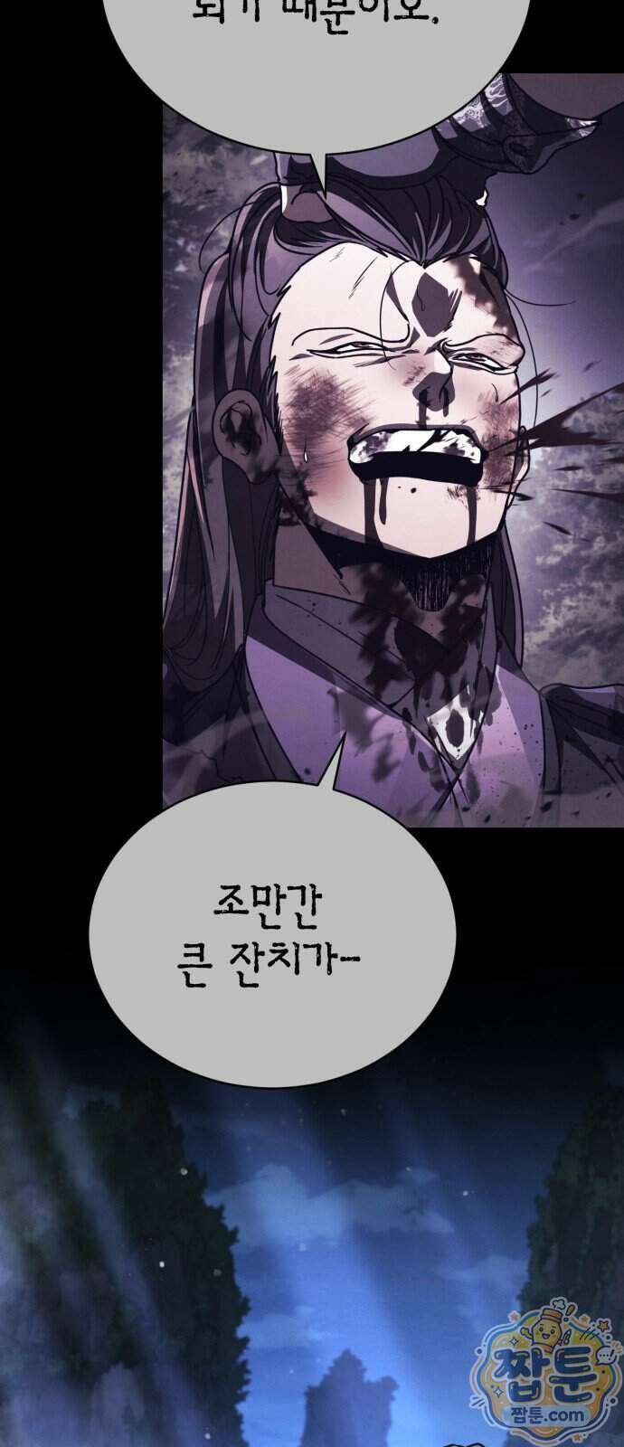 권왕환생 58화 5