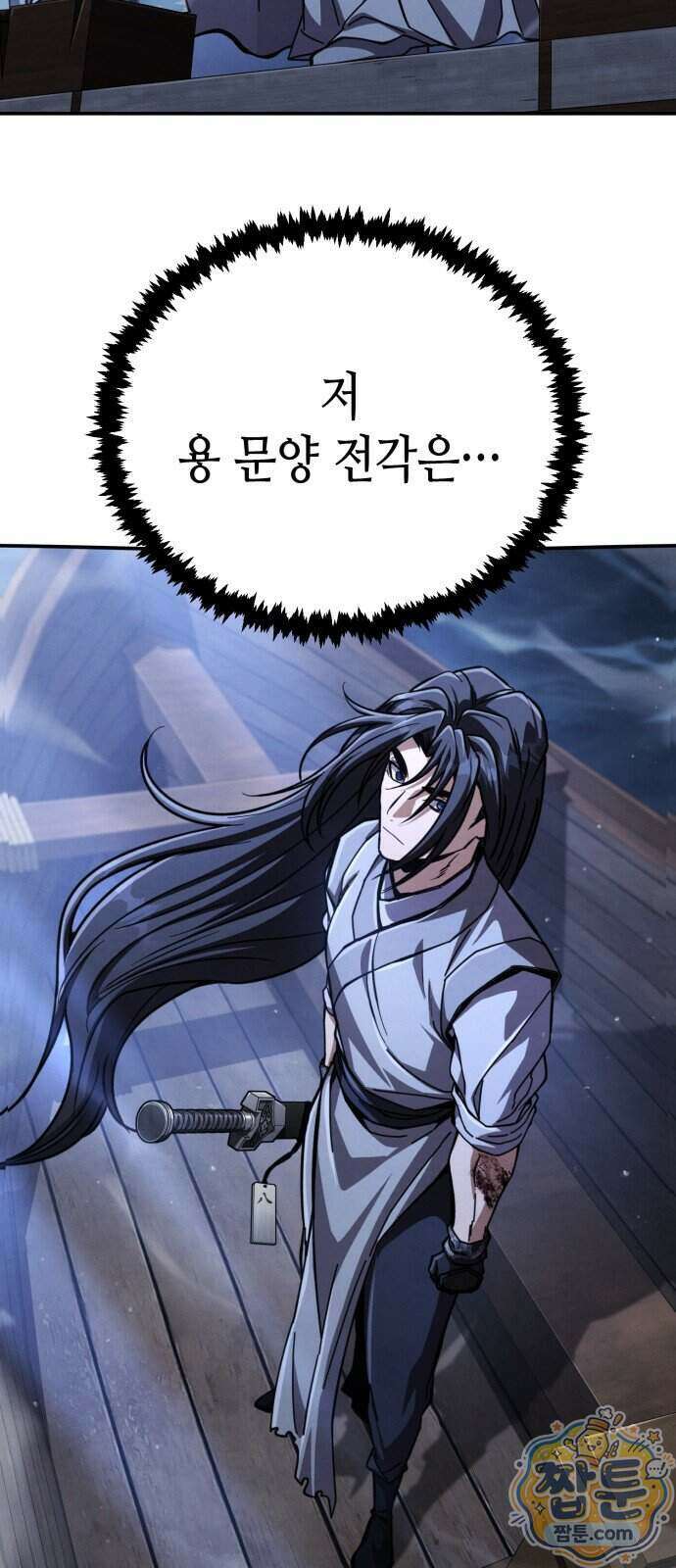 권왕환생 58화 12