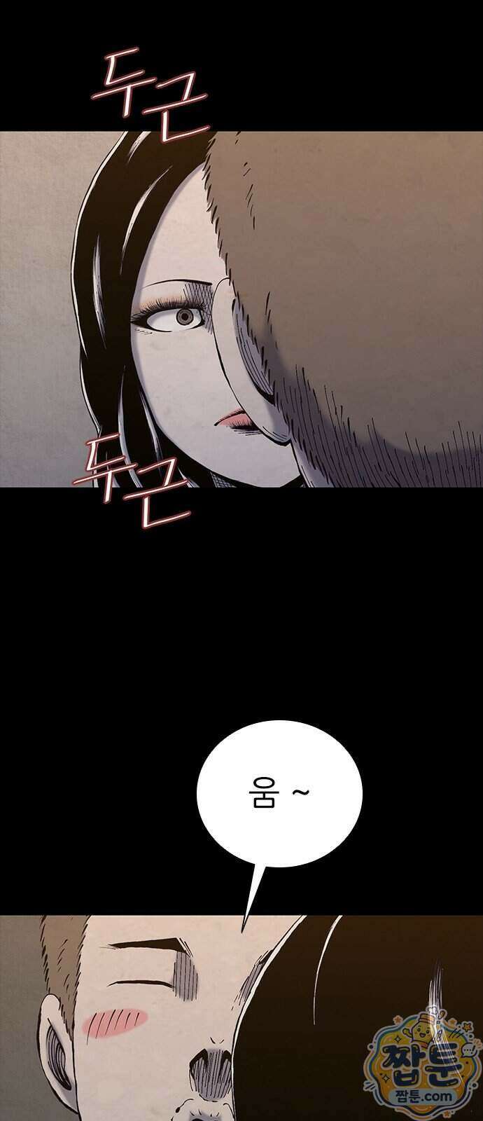 럭키비치 7화 2