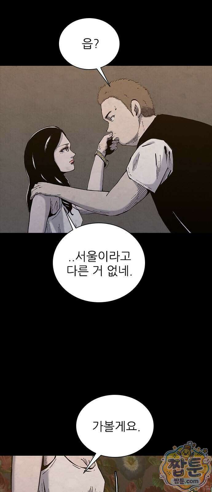 럭키비치 7화 4