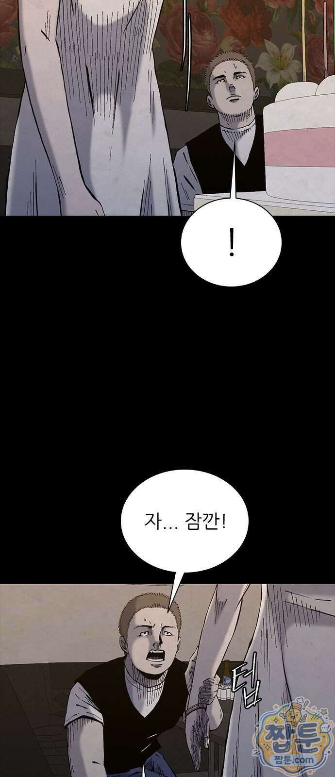 럭키비치 7화 5