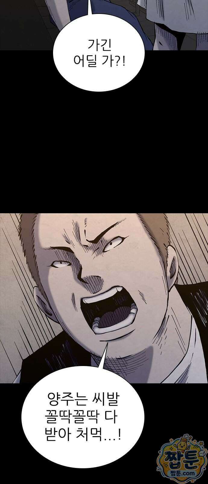 럭키비치 7화 6