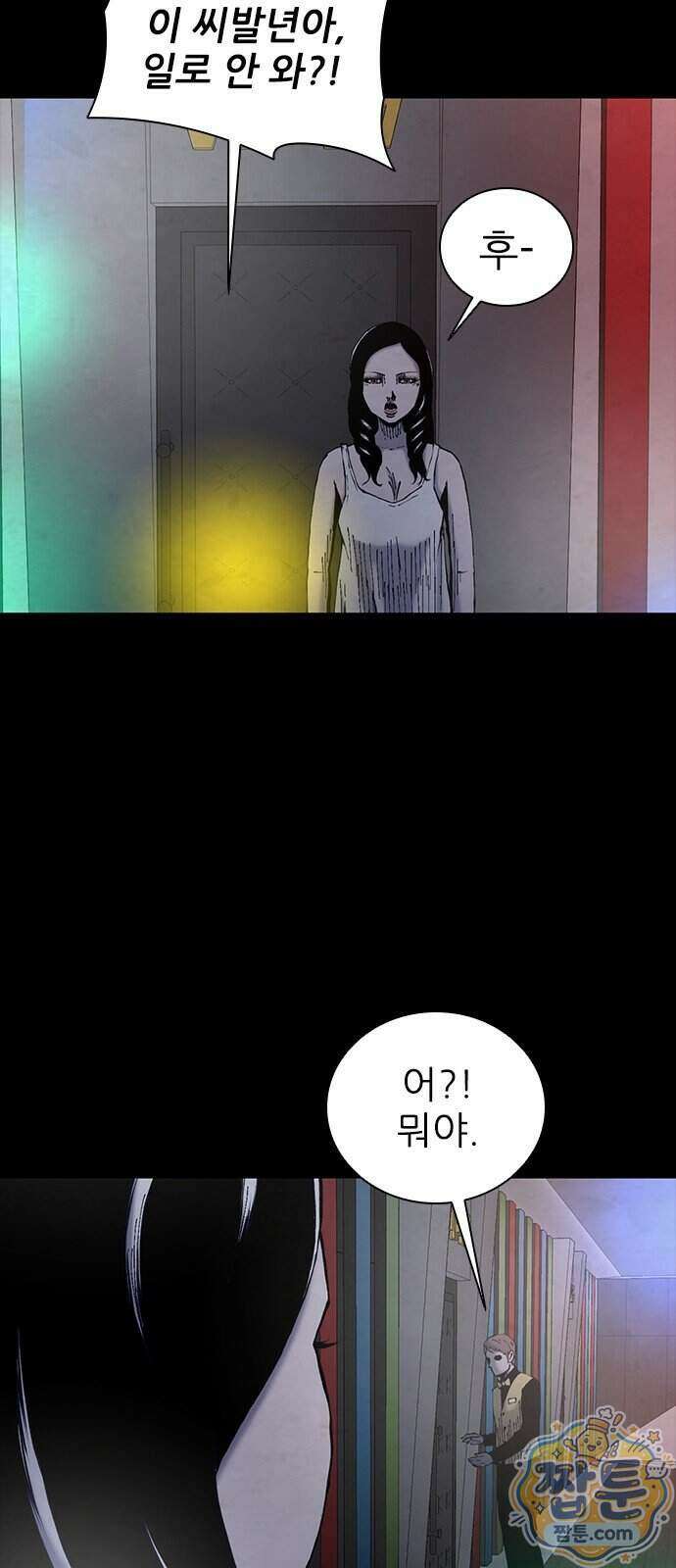럭키비치 7화 8