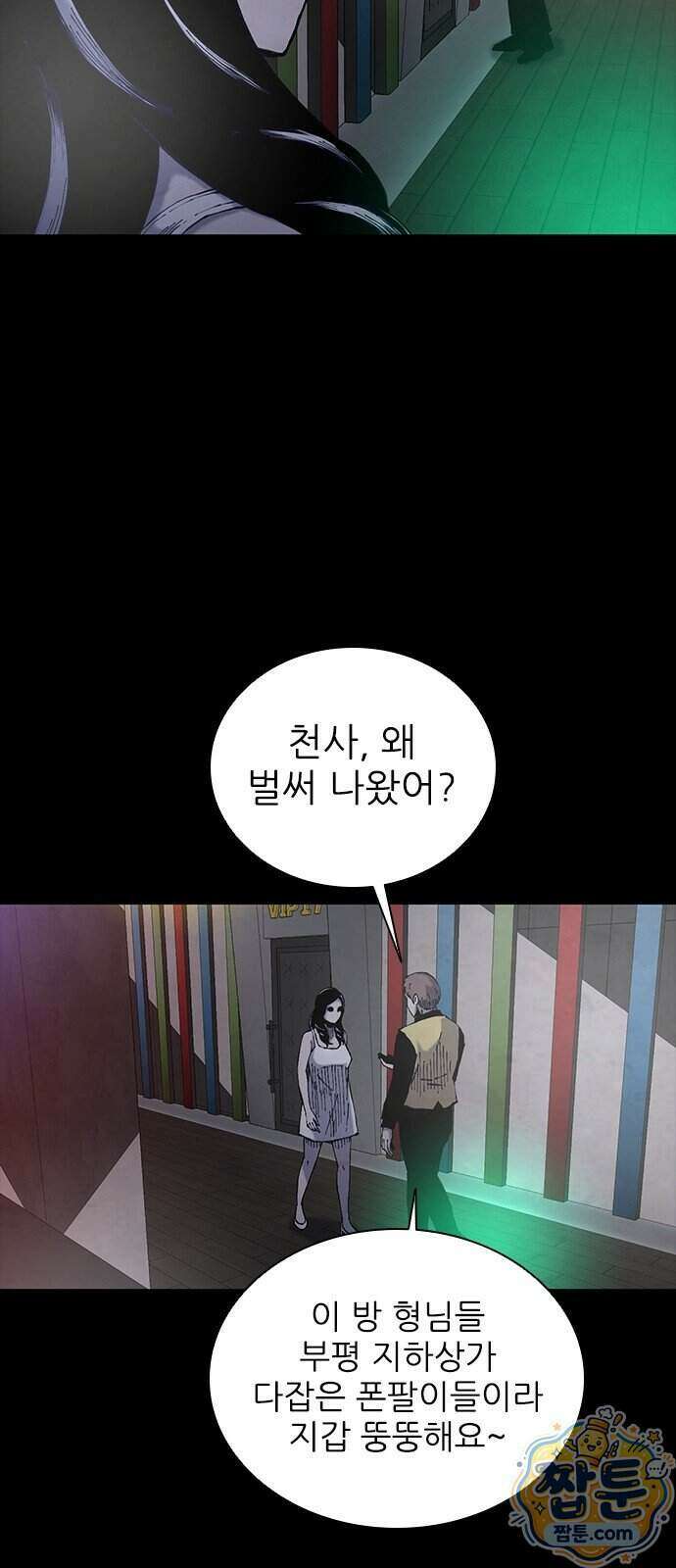 럭키비치 7화 9