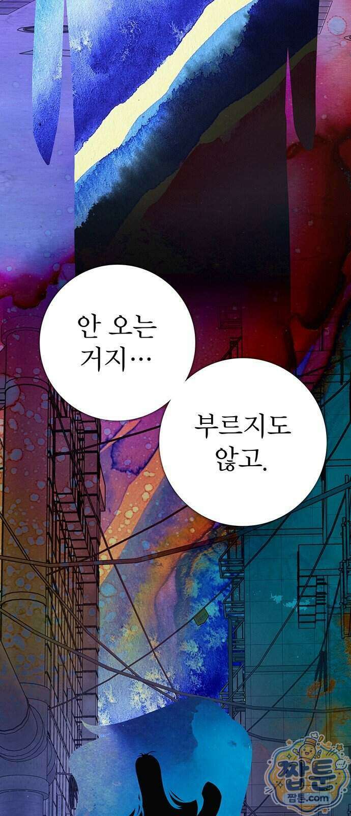 수사중 연애금지! 60화 4