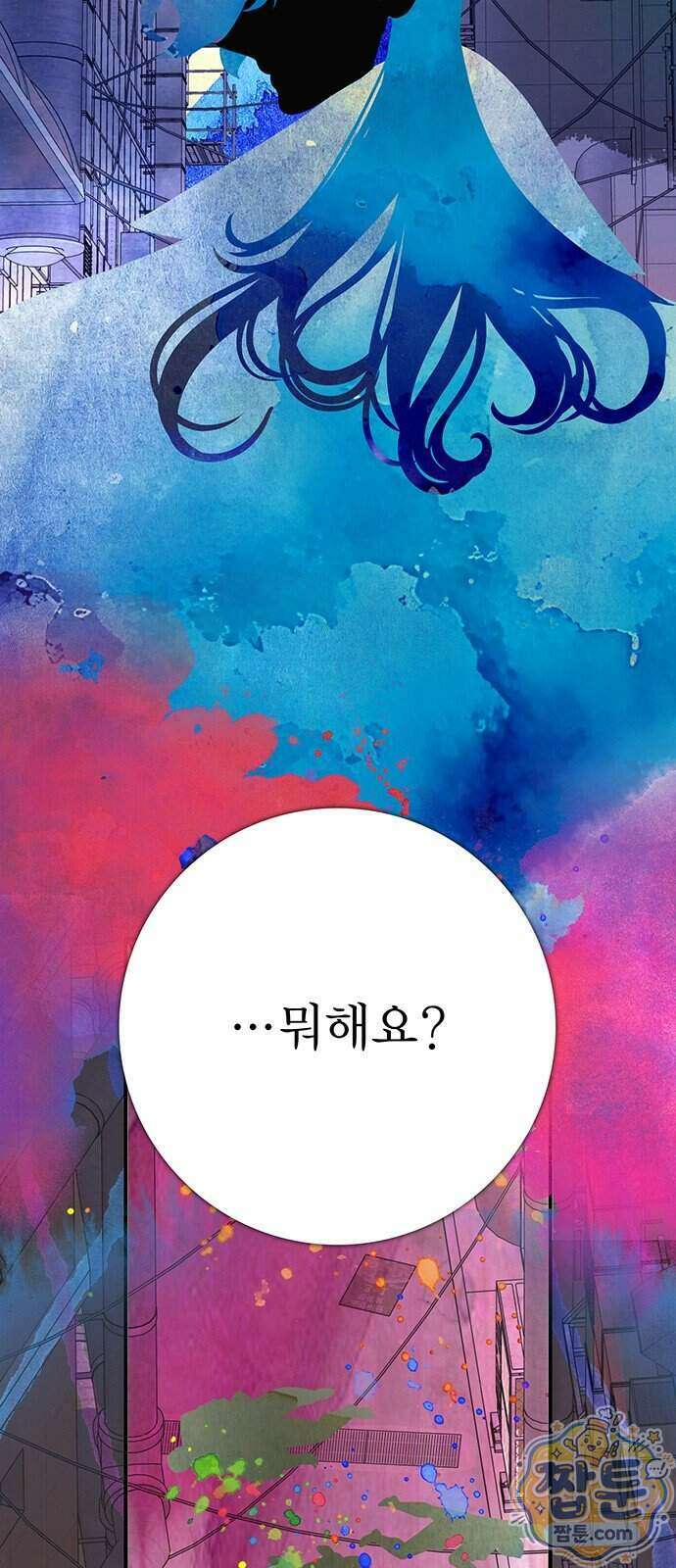 수사중 연애금지! 60화 5