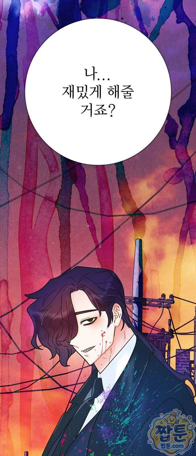 수사중 연애금지! 60화 8