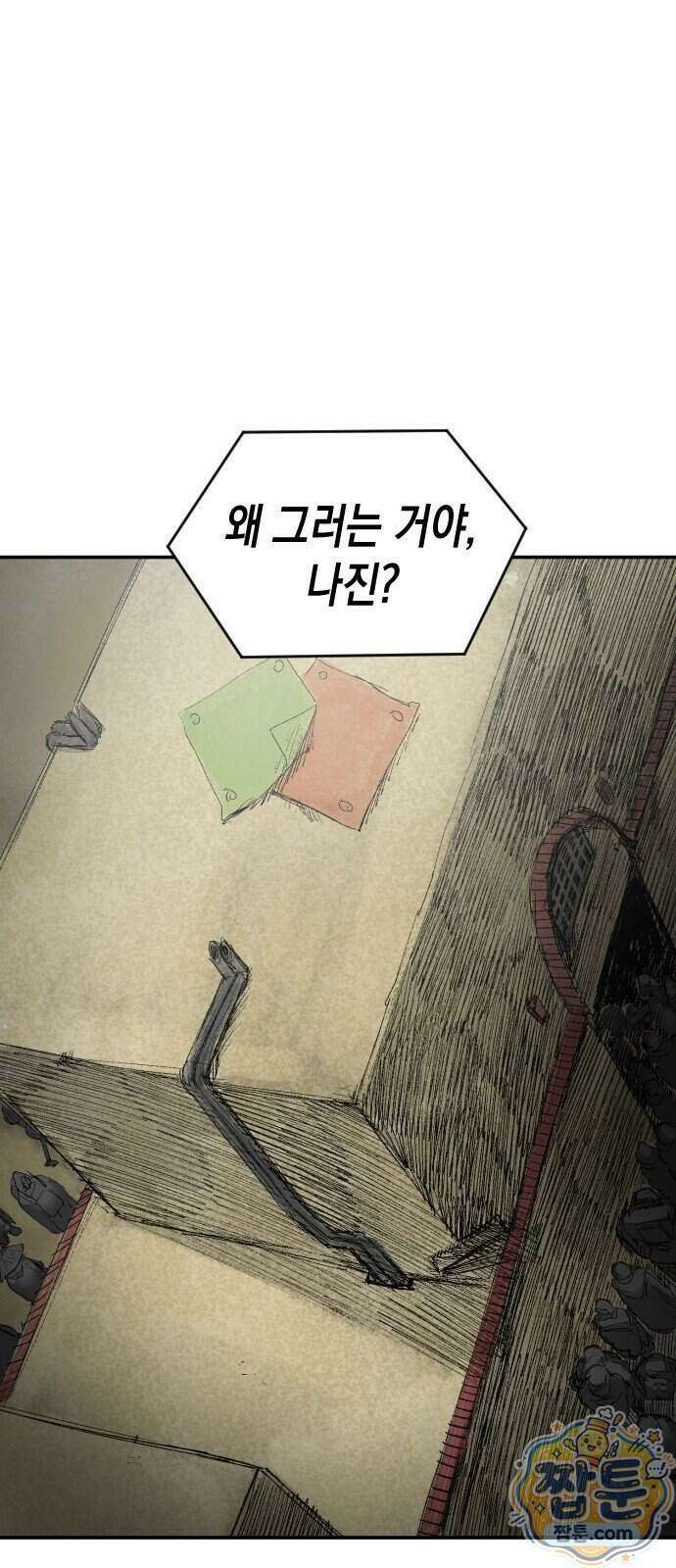 뼈삼촌 13화 1