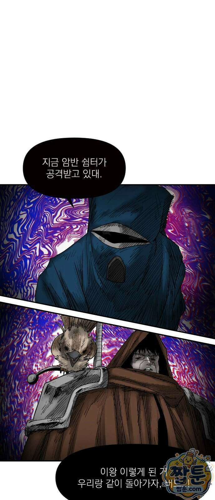 뼈삼촌 13화 4