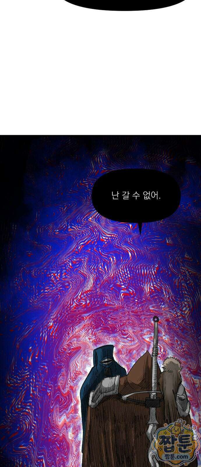 뼈삼촌 13화 5