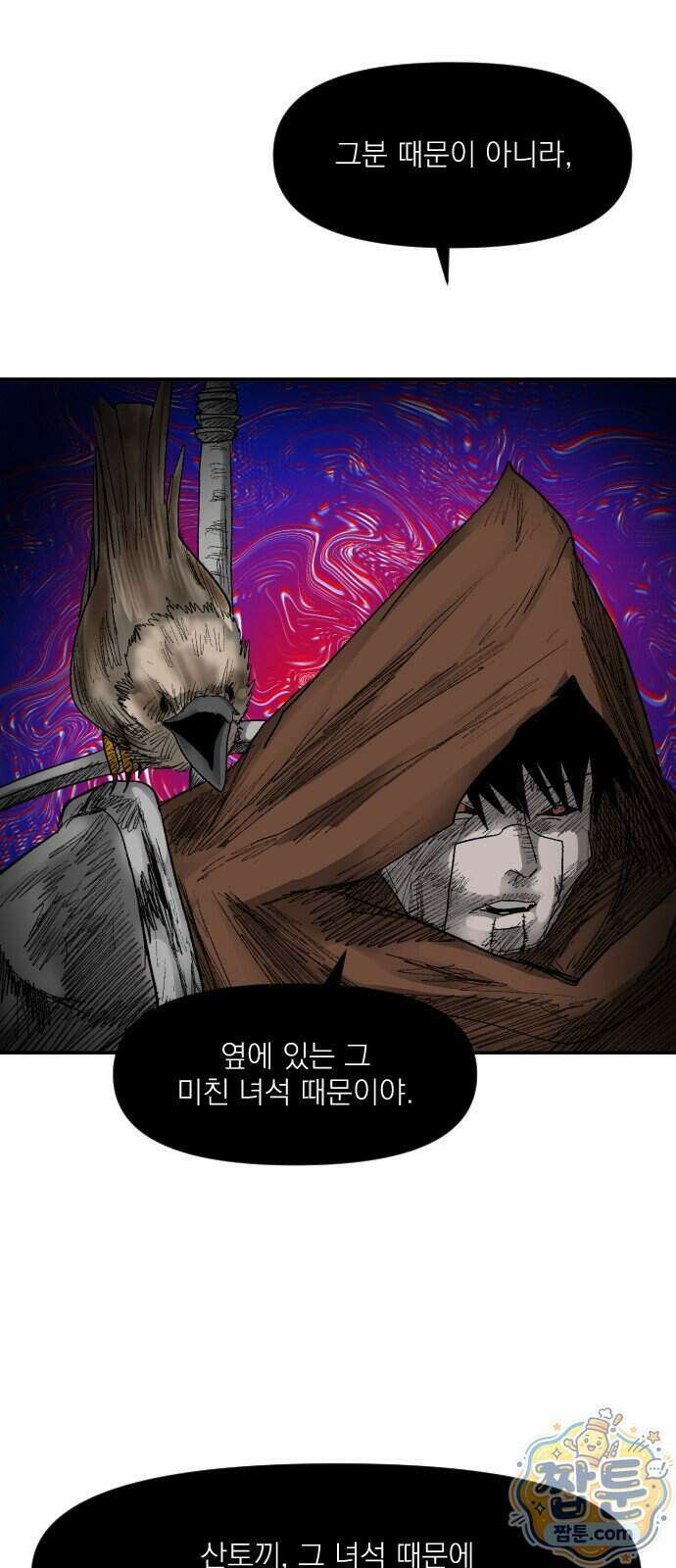 뼈삼촌 13화 7