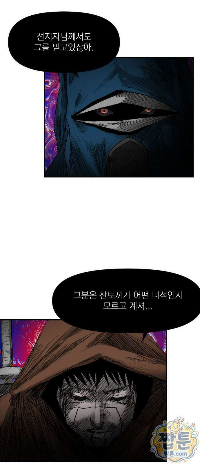 뼈삼촌 13화 9
