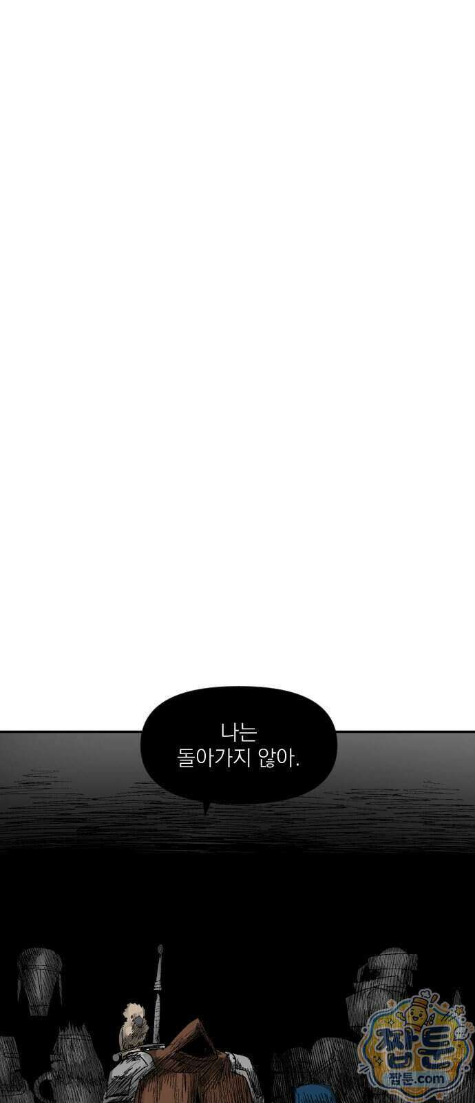 뼈삼촌 13화 10