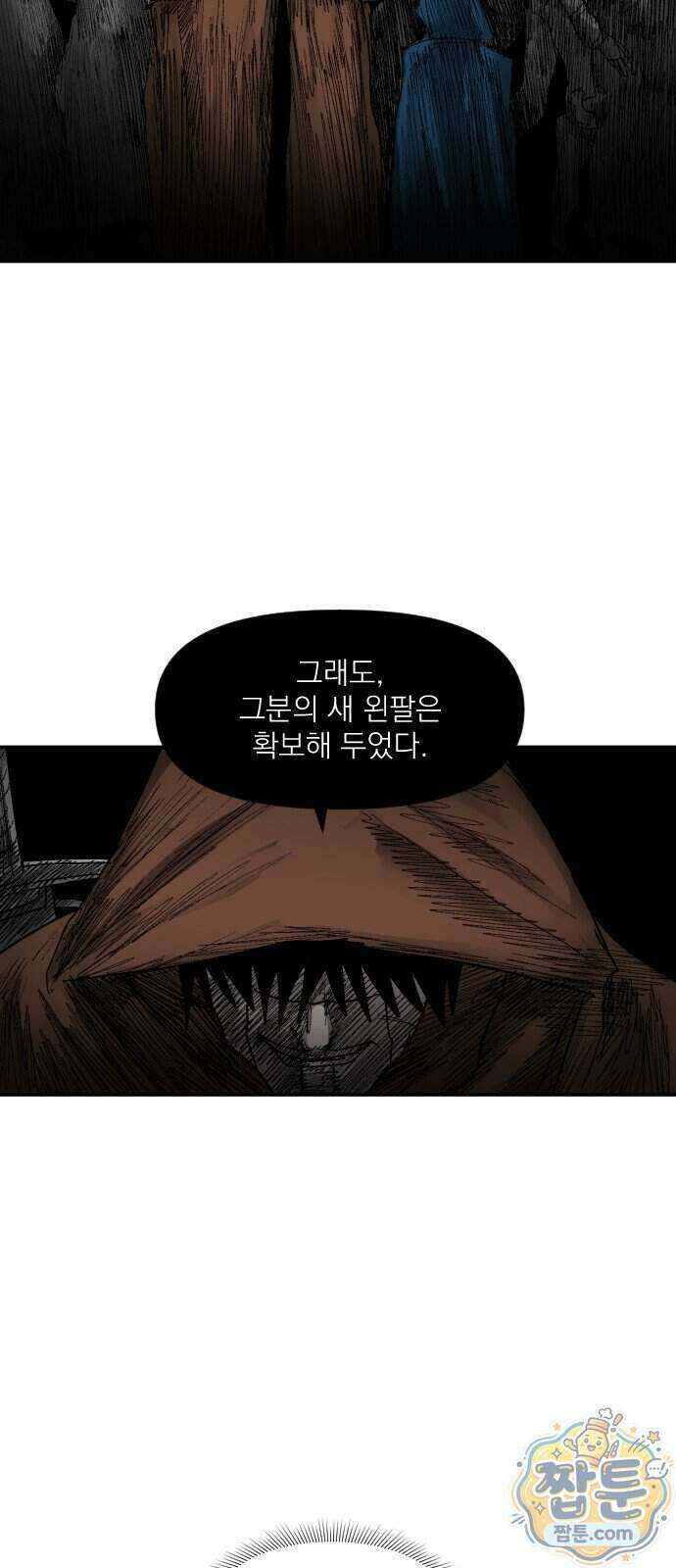 뼈삼촌 13화 11