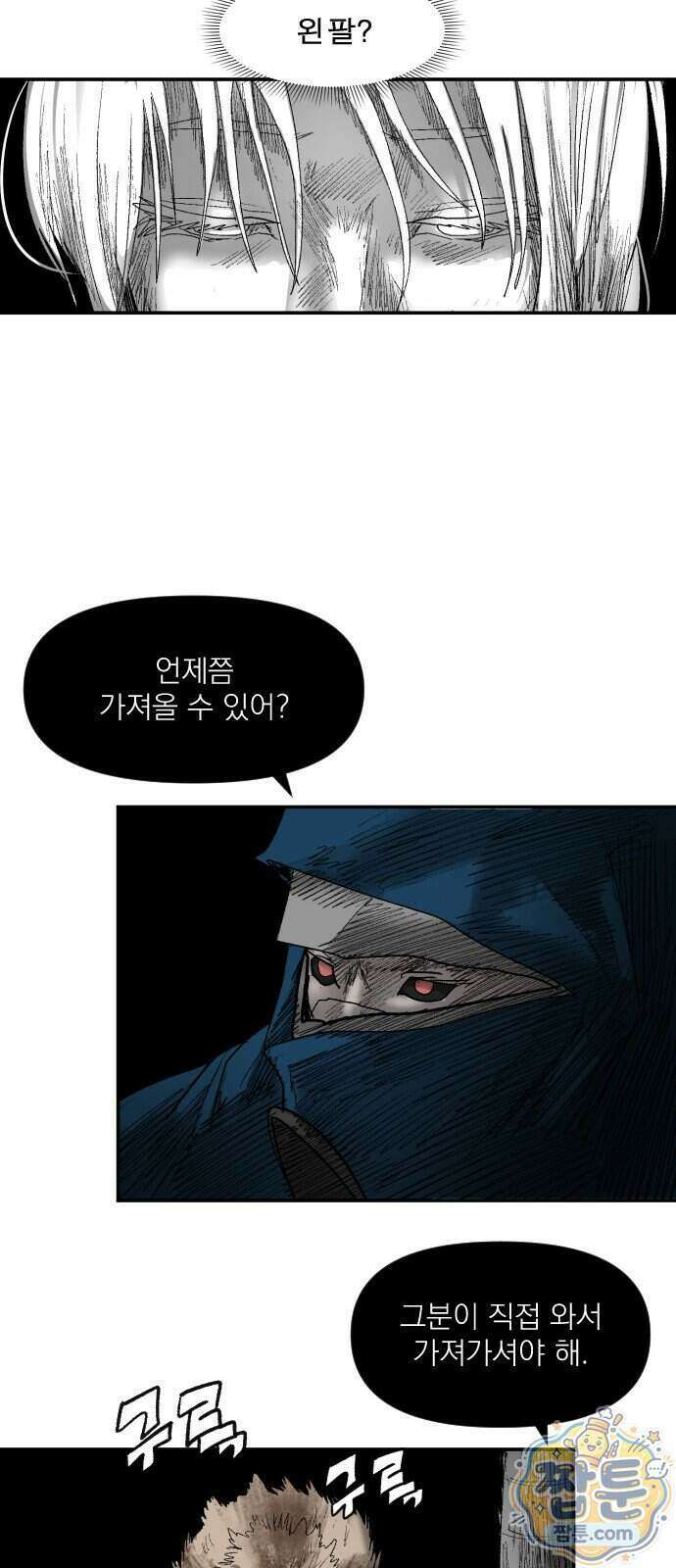 뼈삼촌 13화 12