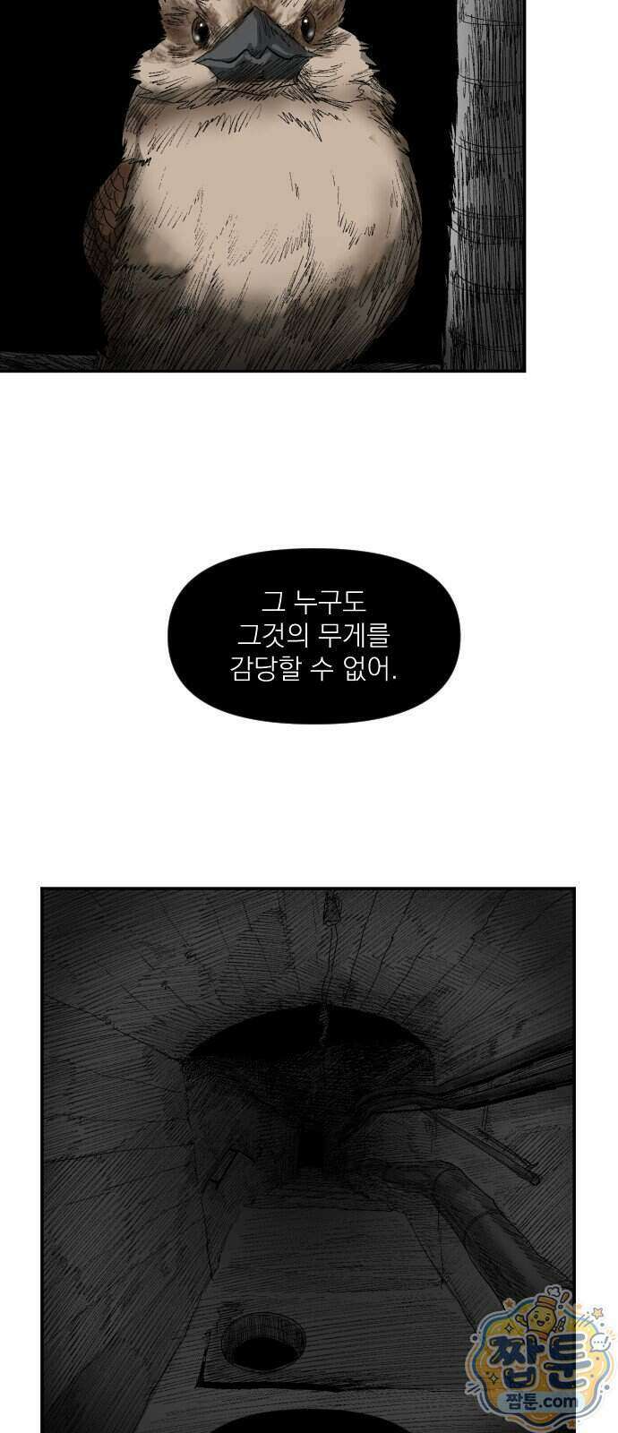 뼈삼촌 13화 13