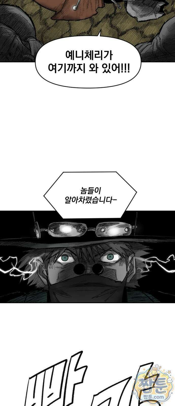 뼈삼촌 13화 17