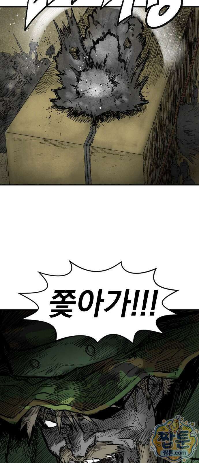 뼈삼촌 13화 18