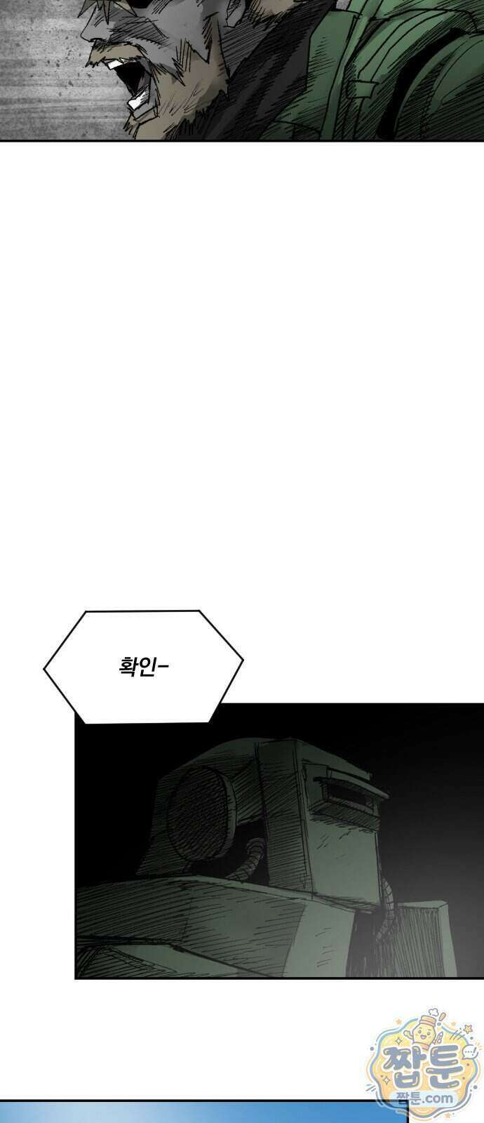 뼈삼촌 13화 20