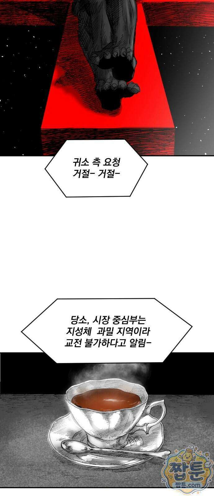 뼈삼촌 13화 23