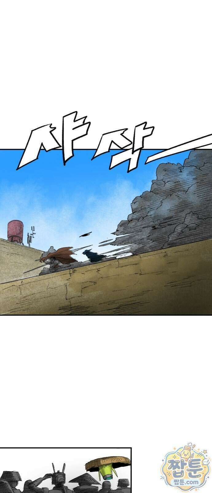 뼈삼촌 13화 26