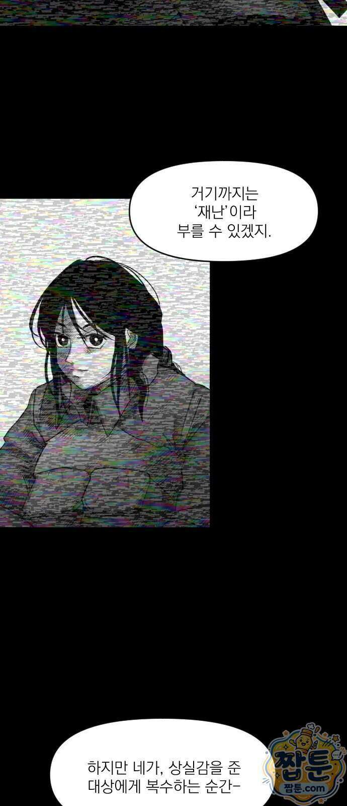 뼈삼촌 13화 42