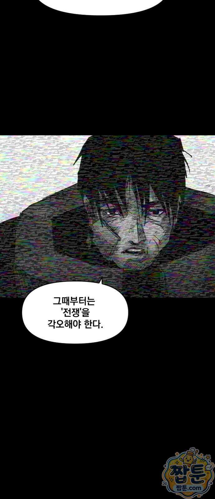 뼈삼촌 13화 43