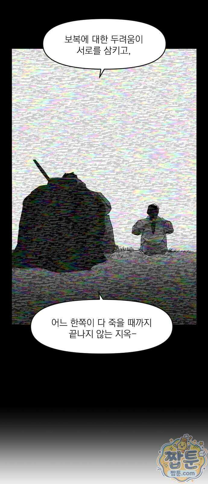 뼈삼촌 13화 44