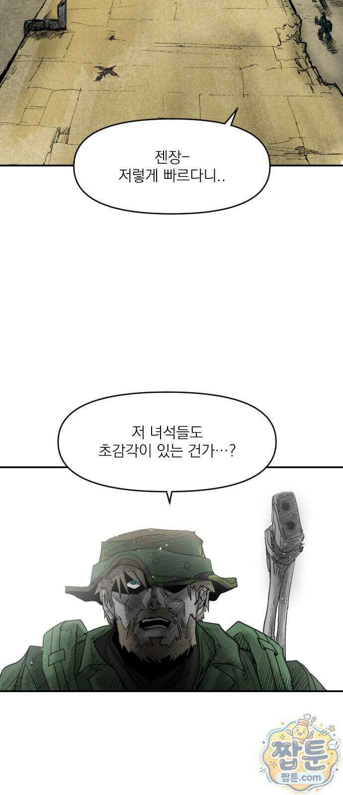 뼈삼촌 13화 56