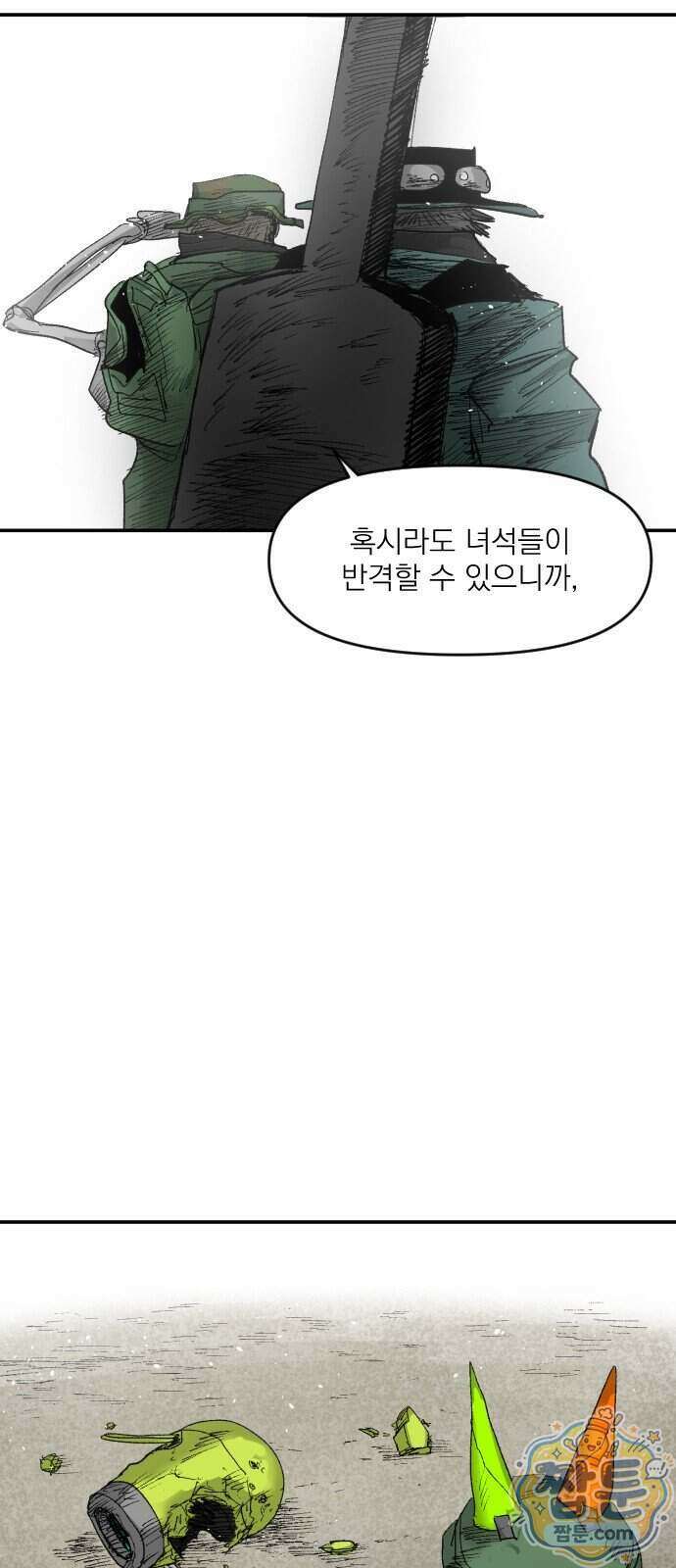 뼈삼촌 13화 58