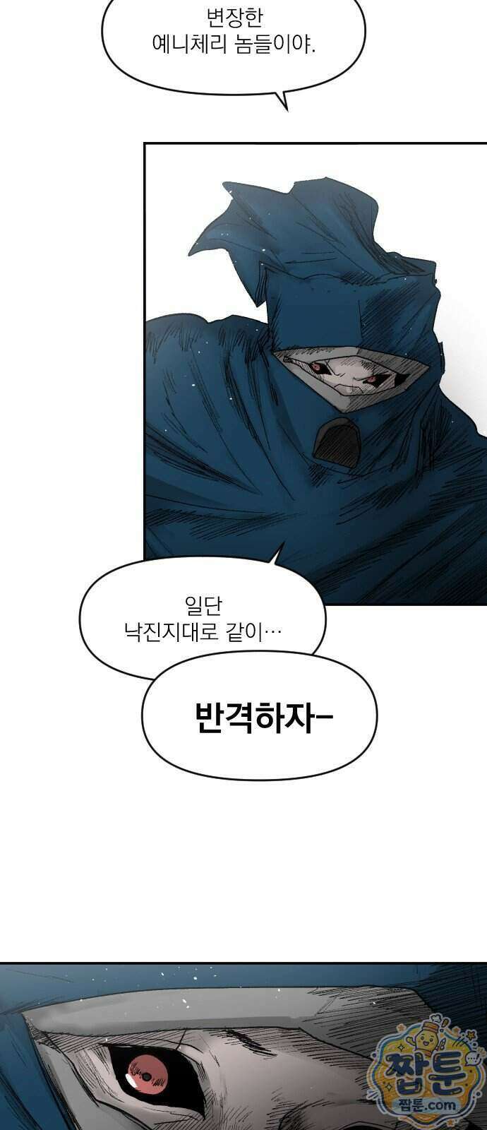 뼈삼촌 13화 62
