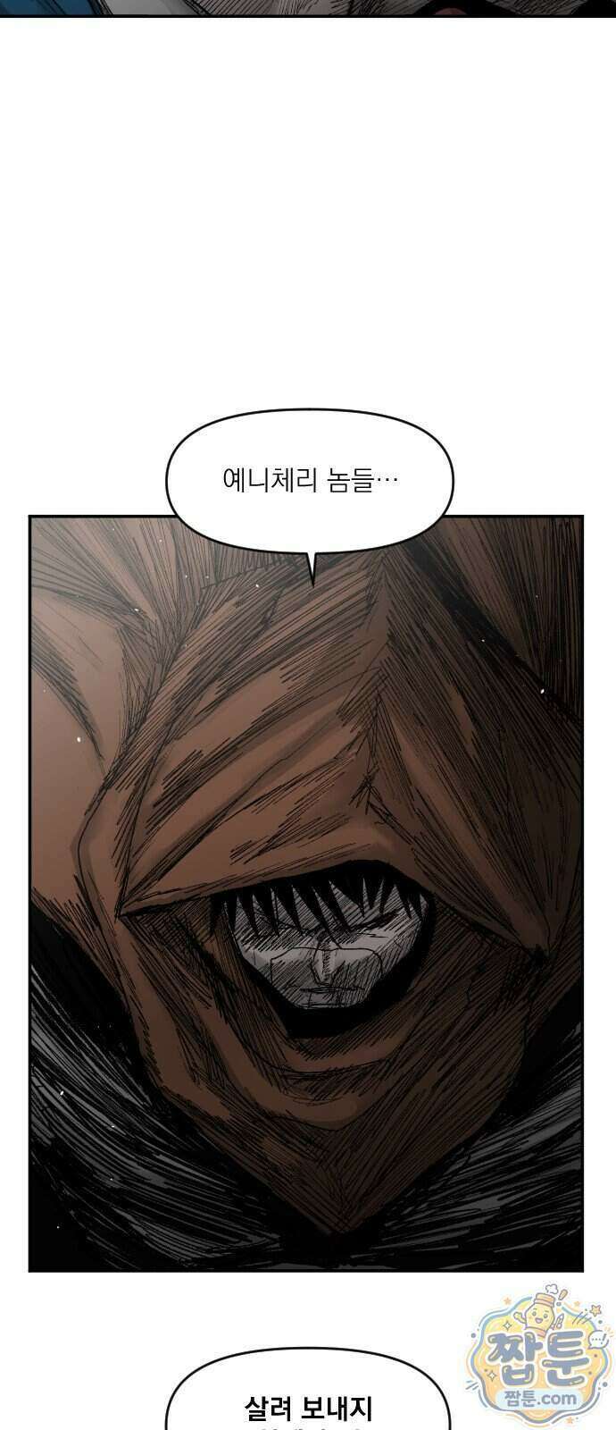 뼈삼촌 13화 63