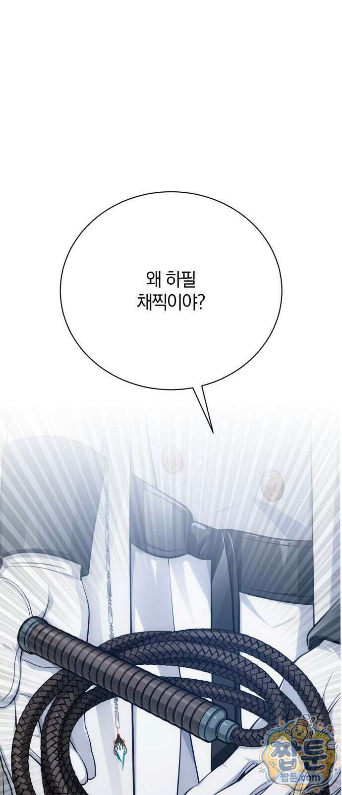 마탑의 문제아들 51화 1