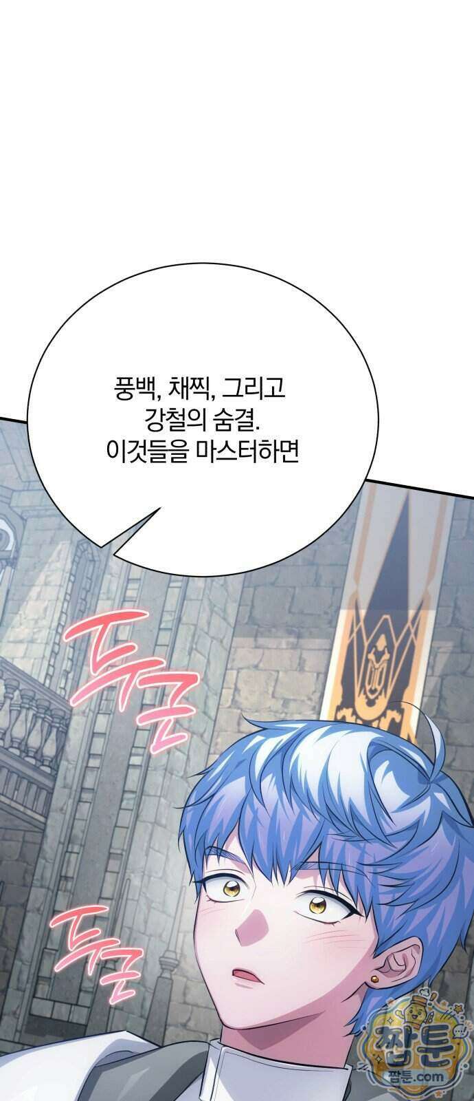 마탑의 문제아들 51화 29
