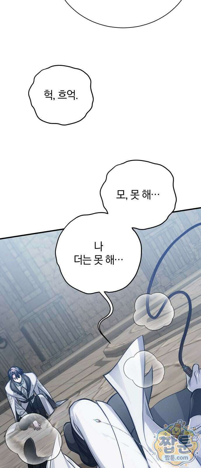 마탑의 문제아들 51화 37