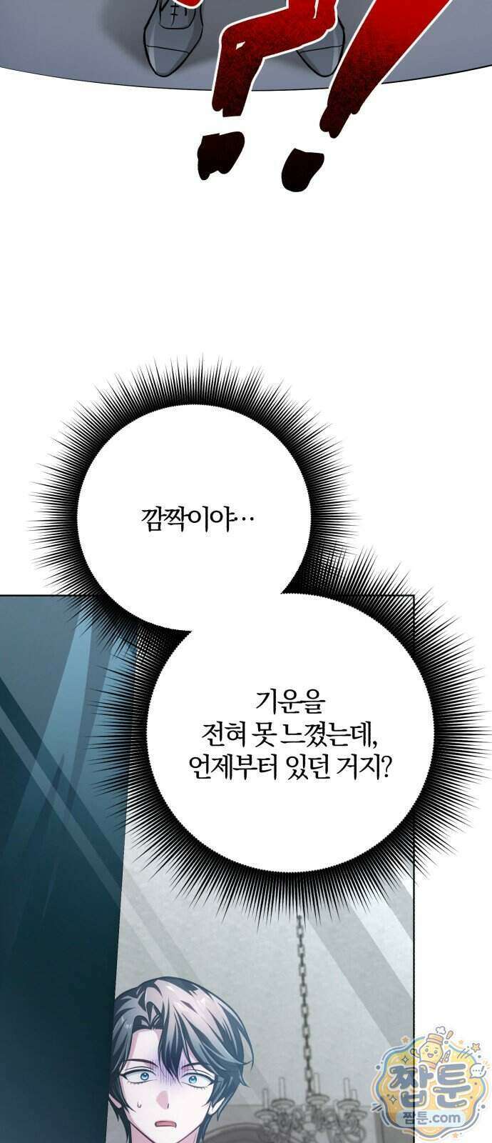 마탑의 문제아들 51화 59