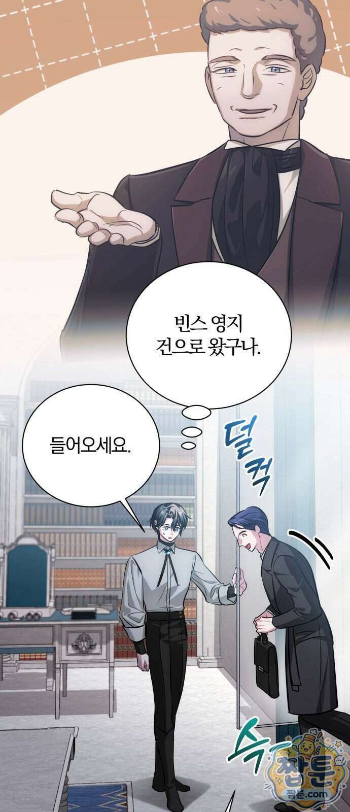 마탑의 문제아들 51화 62