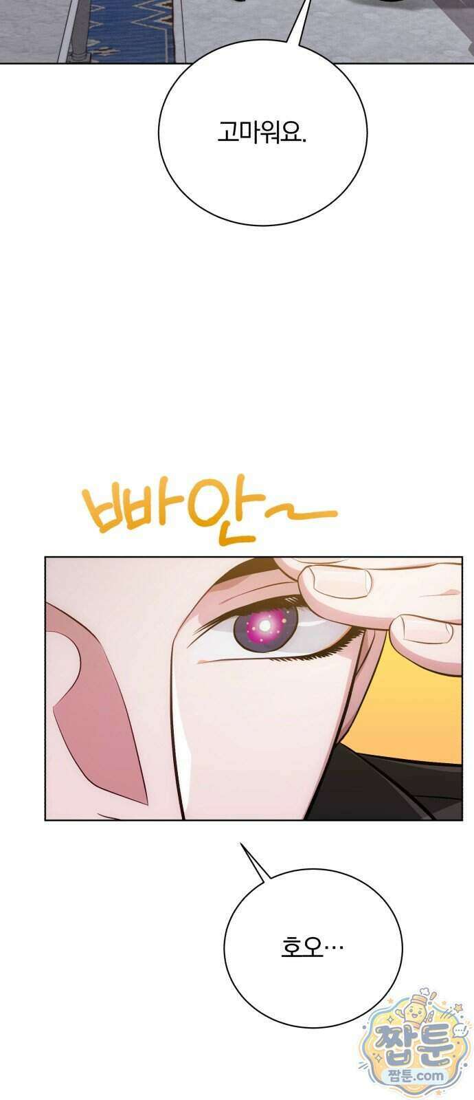 마탑의 문제아들 51화 63